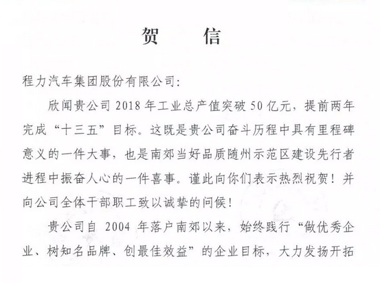 元月3日，由程力汽车集团股份有限公司打造的湖北省最大茶